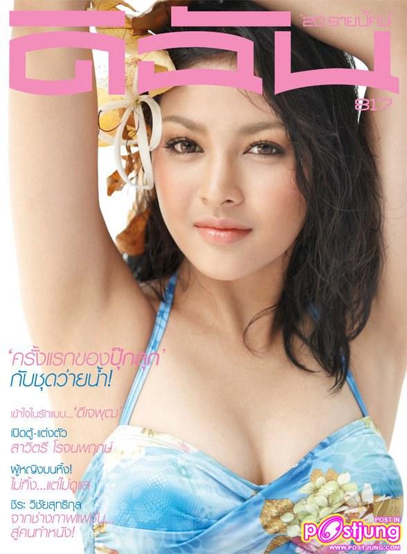 ปุ๊กลุก ฝนทิพย์ กับชุดว่ายน้ำ..สุดเร่าร้อน @ดิฉัน vol.34 no.817 March 2011