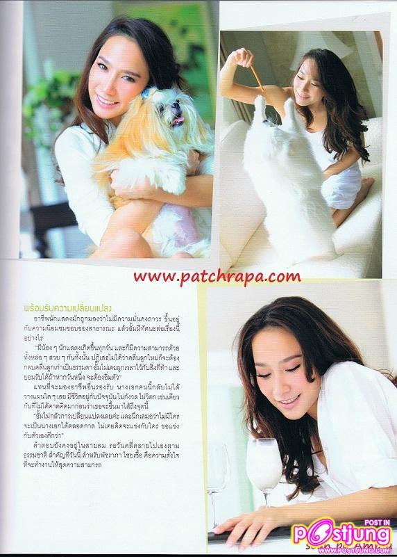 อั้ม พัชราภา @นิตยสารสุขกาย สบายใจ เล่มที่1 มีนาคม 2554