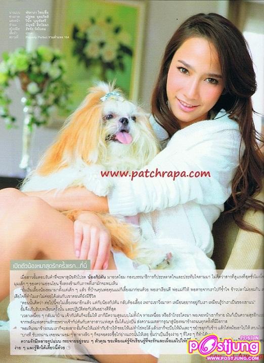 อั้ม พัชราภา @นิตยสารสุขกาย สบายใจ เล่มที่1 มีนาคม 2554