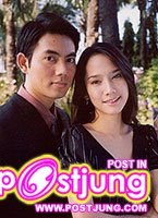 เดิมพันวันวิวาห์