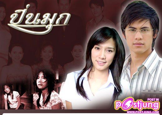 ปิ่นมุก