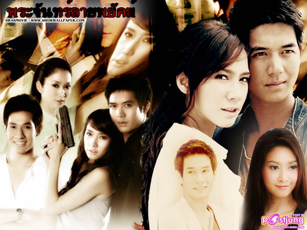 พระจันทร์ลายพยัคฆ์