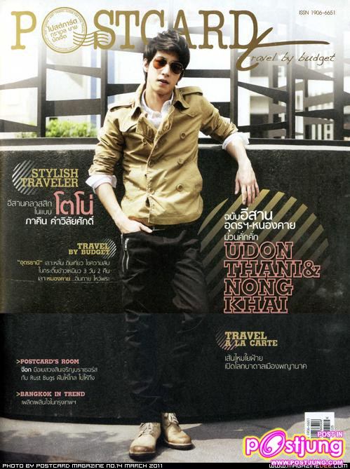 [SCAN] โตโน่ @POSTCARD travel by budget vol.2 no.14 February 2011