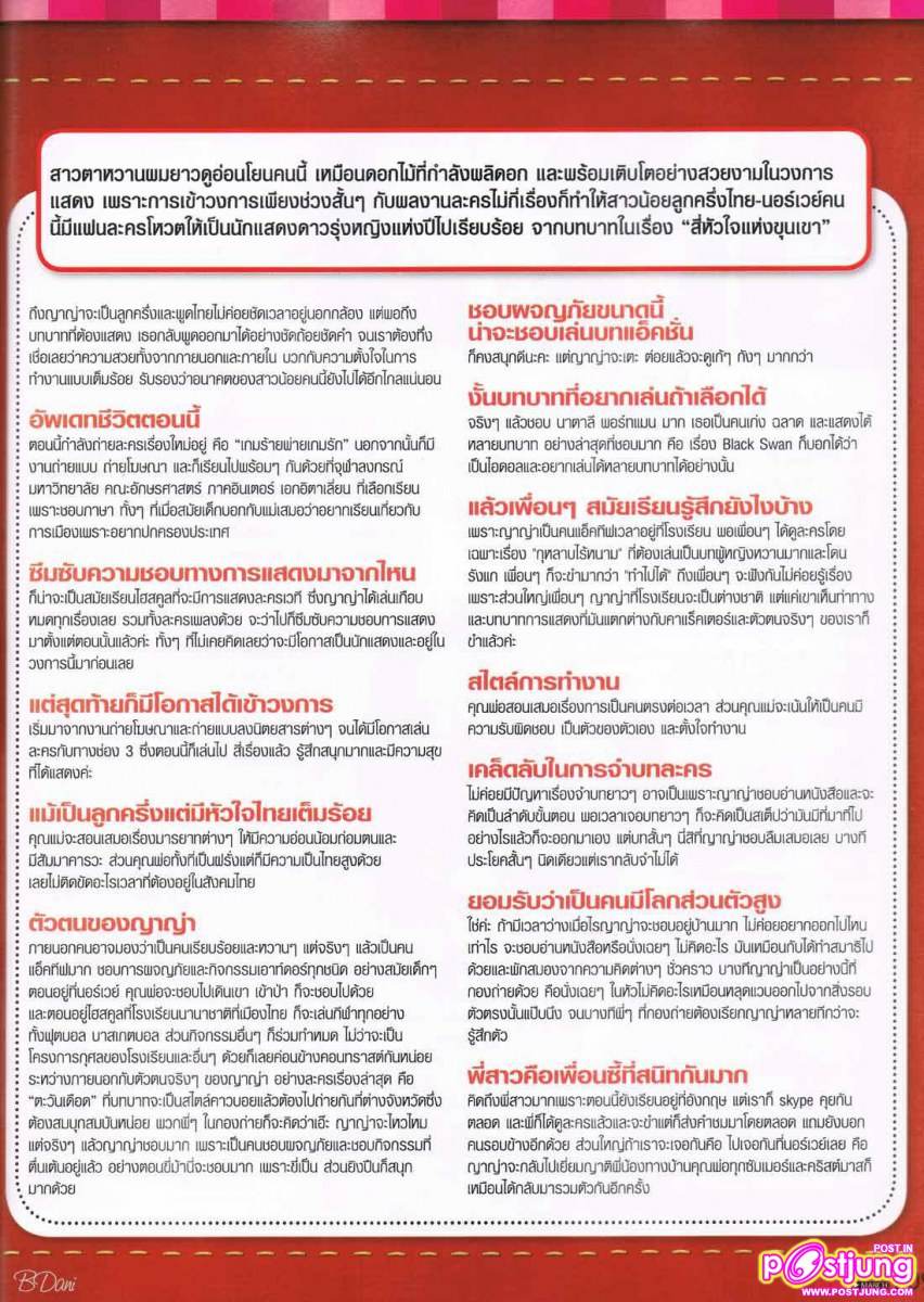 [Scan-interview] ญาญ่า @CLEO thailand no.170 March 2011