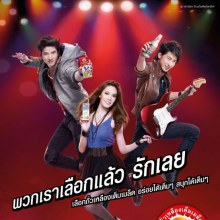 มาริโอ้ เกรซ โตโน่ [เบี้องหลัง]ถ่ายโฆษณาไวตามิลล์ เลือกแล้ว..รักเลย