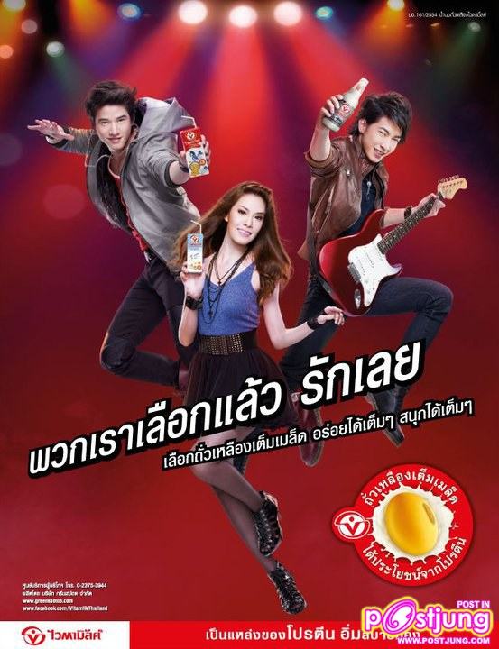มาริโอ้ เกรซ โตโน่ [เบี้องหลัง]ถ่ายโฆษณาไวตามิลล์ เลือกแล้ว..รักเลย