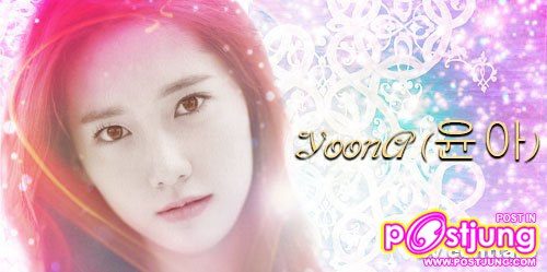 ยุนอา snsd