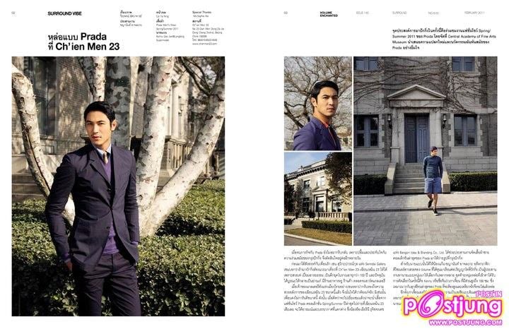 อั้ม พัชราภา @Volume vol.6 no140 February 2011
