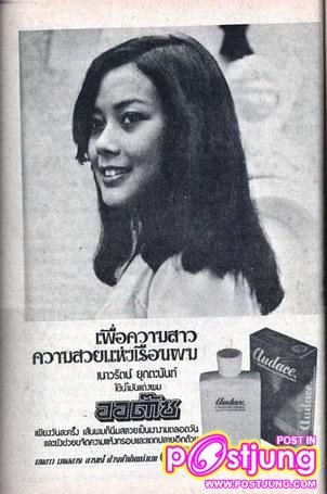 เจ๊จิ๊ก เนาวรัตน์ ตอนสาวๆๆ น่ารักมาก