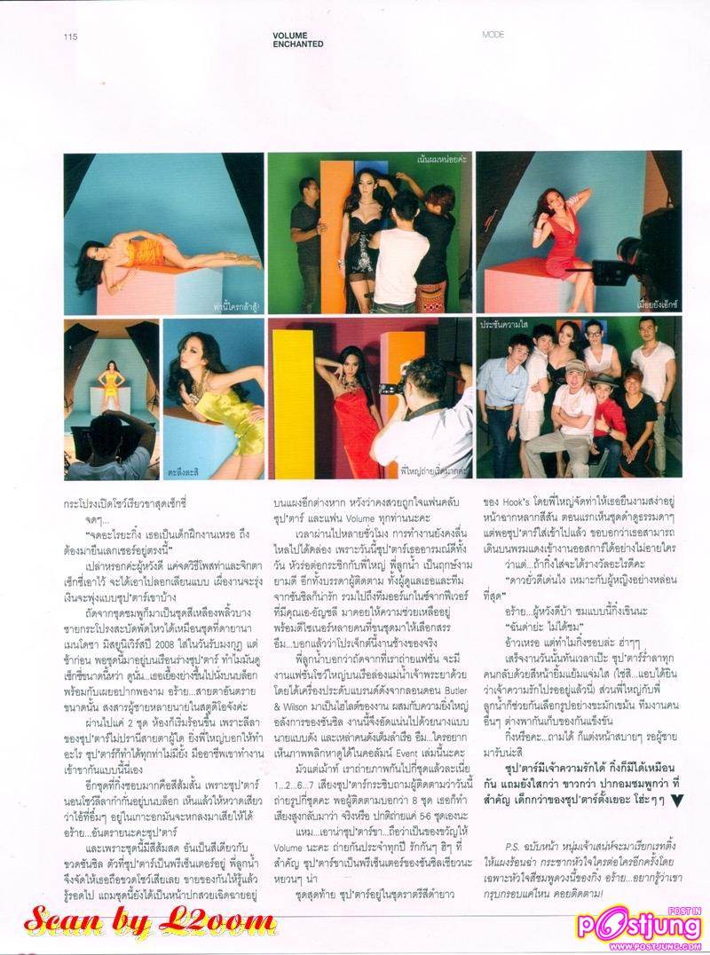 [SCAN] อั้ม พัชราภา..สีสันแพรวพราว เสน่หา น่าหลงใหล