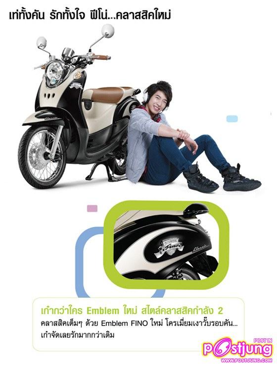 Yamaha Fino 2011...รักยกกำลังสอง