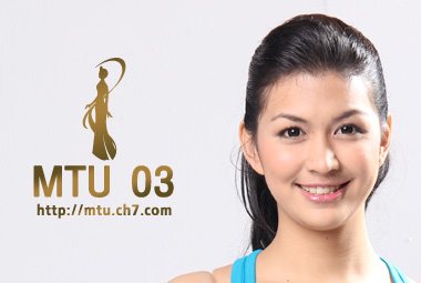 MTU2011 จัดเต็ม 44 คน