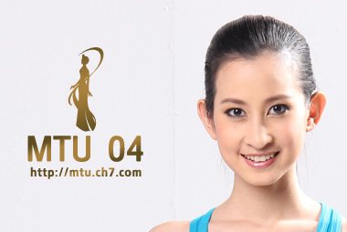 MTU2011 จัดเต็ม 44 คน