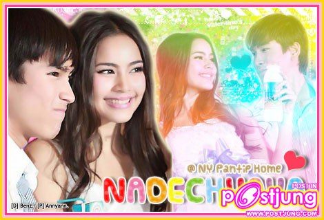 พี่ญาญ่า