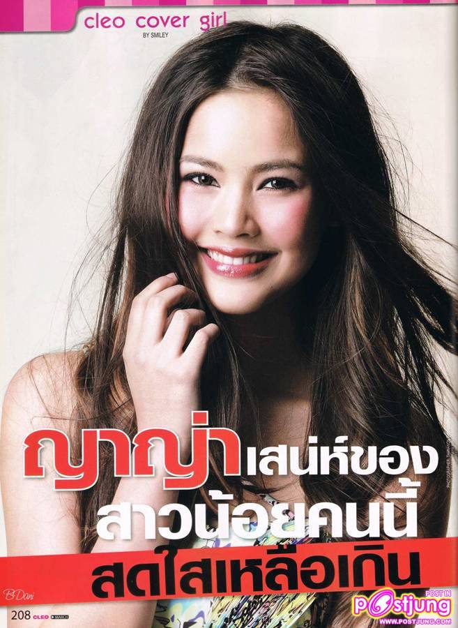 พี่ญาญ่า