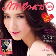 อั้ม พัชราภา @ภาพยนตร์บันเทิง vol.37 no.1782 March 2011