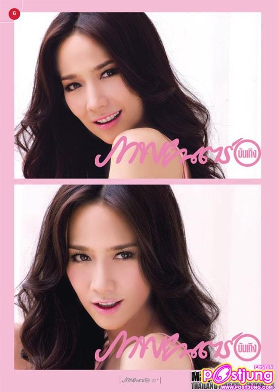 อั้ม พัชราภา @ภาพยนตร์บันเทิง vol.37 no.1782 March 2011