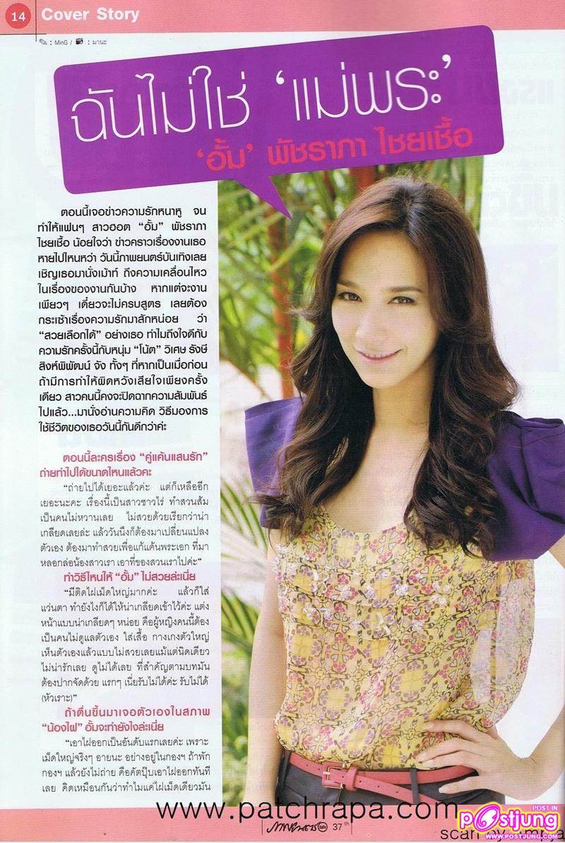 Credit scan-Ampja@patchrapa