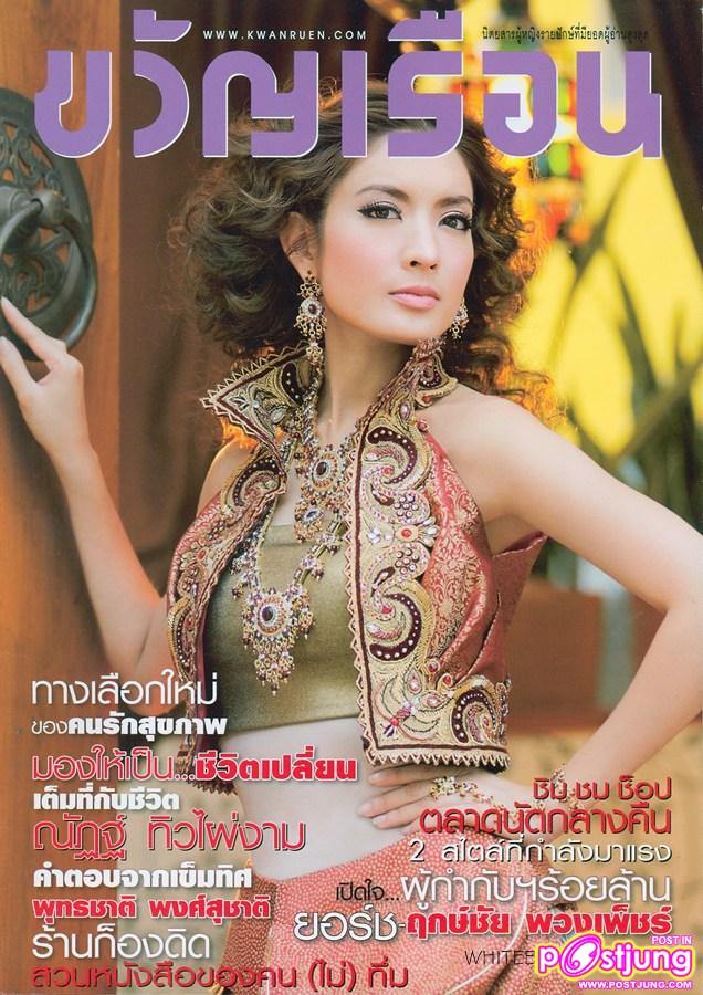 แอฟ ทักษอร @ขวัญเรือน vol.43 no.944 March 2011