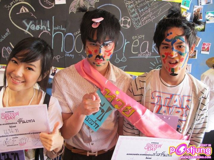 ปิดเทอมสุขสันต์ลั้นลากับเก้า-จิรายุ ในSisterday
