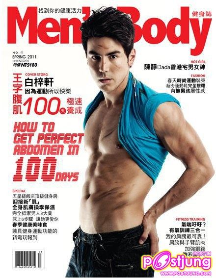 Tom Price @Men's Body No.4 Spring 2011