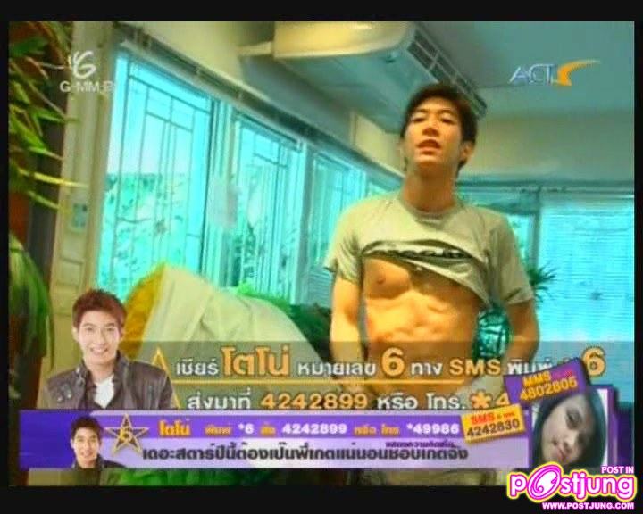 โตโน่ VS ตี๋ Sixpack