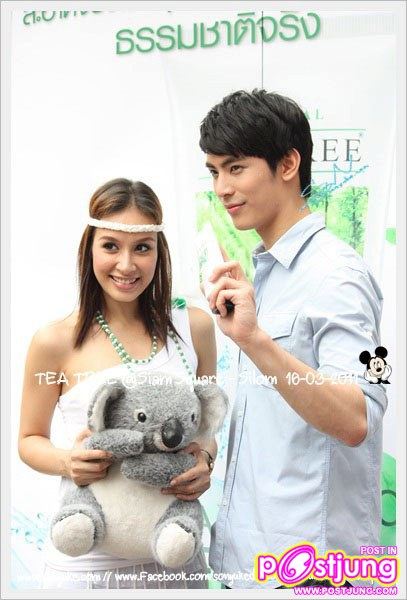 สนยุกต์ งานTea tree facial foam @สยามสแควร์ 16-3-54