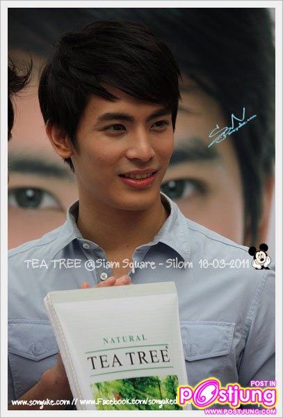 สนยุกต์ งานTea tree facial foam @สยามสแควร์ 16-3-54