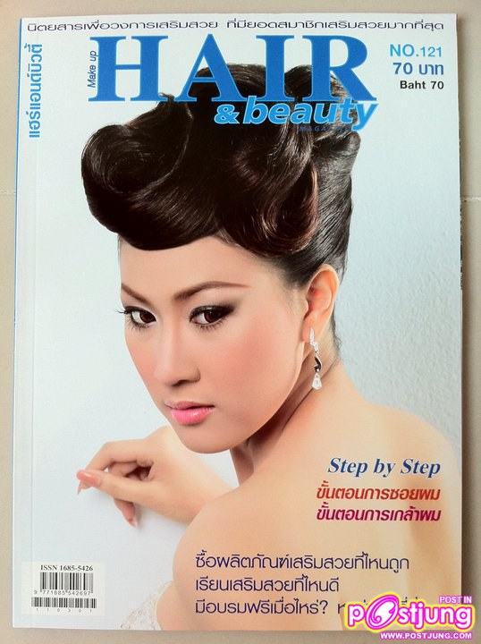 MTU 2011 รตนพรกนก สุทธหลวง