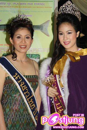 MTU 2011 รตนพรกนก สุทธหลวง