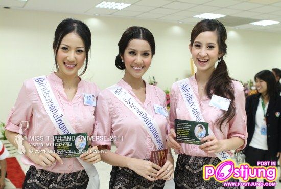 MTU 2011 รตนพรกนก สุทธหลวง