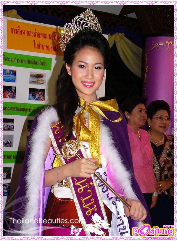 MTU 2011 รตนพรกนก สุทธหลวง หมายเลข17