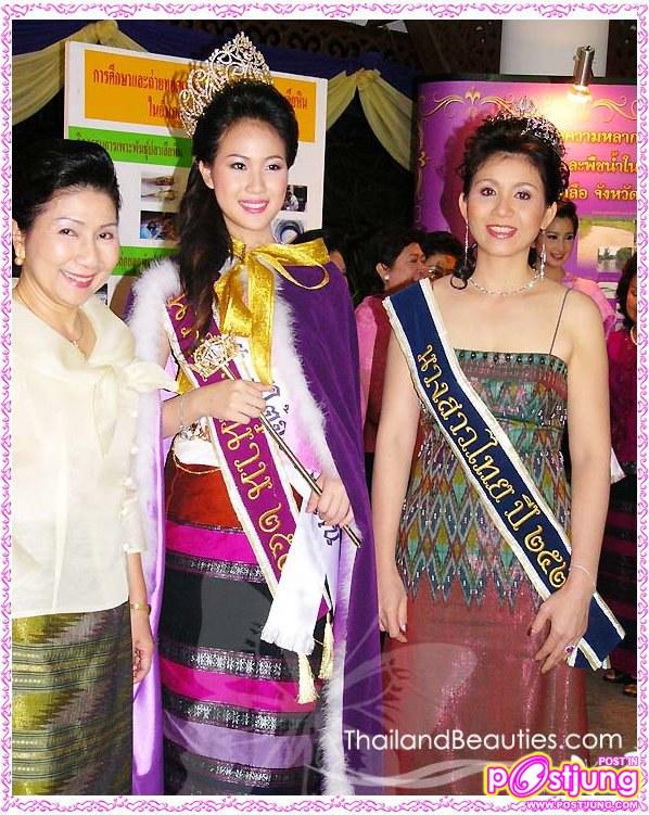 MTU 2011 รตนพรกนก สุทธหลวง หมายเลข17