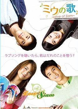 ภาพโปสเตอร์หนังไทย และ ละครไทยที่ดังมากในเมืองจีน