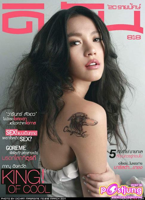 ดิฉัน vol.34 no.818 March 2011