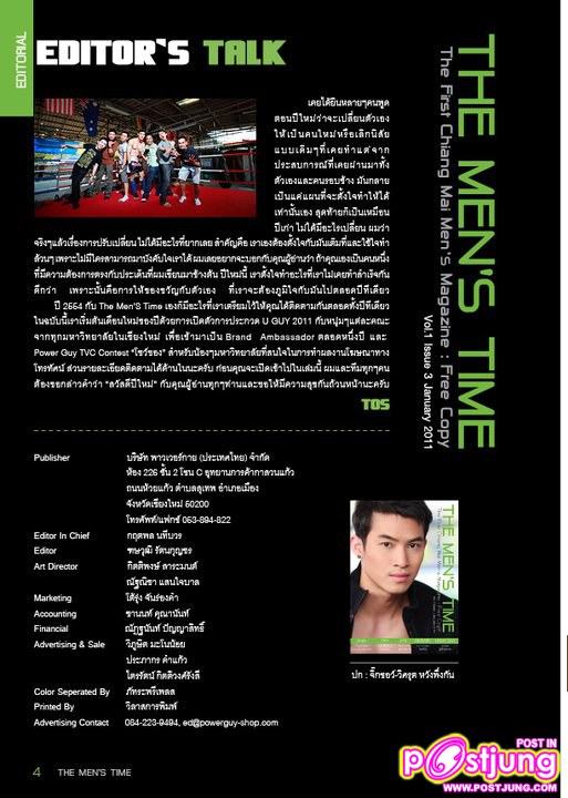 จิ๊กซอว์ วิตศรุต @THE MEN'S TIME vol.1 no.3 January 2011
