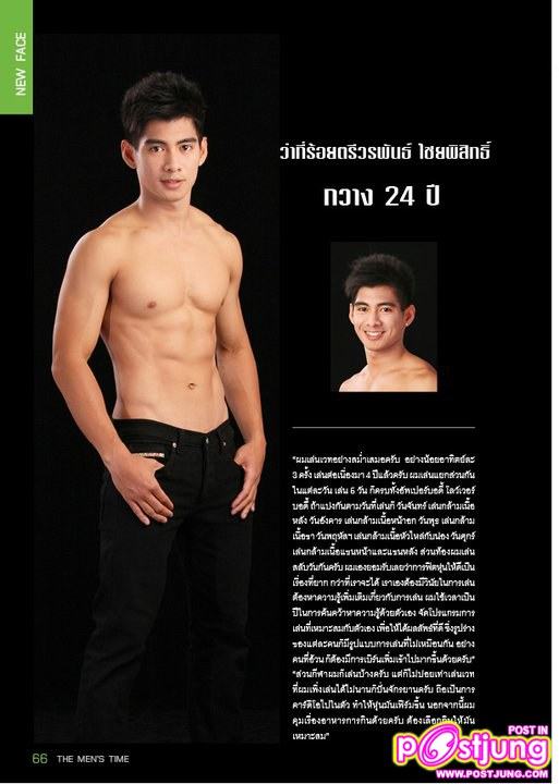 จิ๊กซอว์ วิตศรุต @THE MEN'S TIME vol.1 no.3 January 2011
