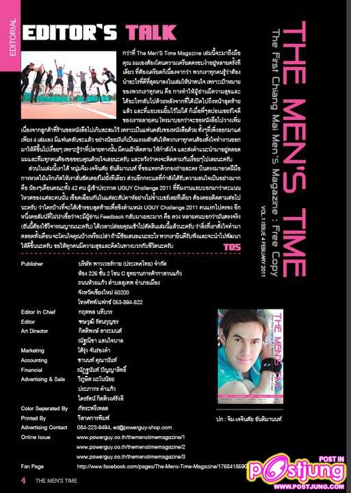 เจจินตัย อันติมานนท์ @THE MEN'S TIME vol.1 no.4 February 2011