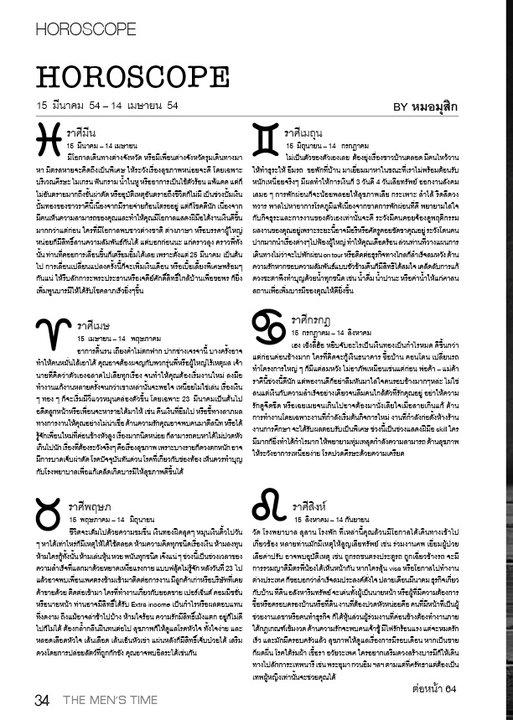 ยุทธนา กานิล [เนส The star 7] @THE MEN'S TIME vol.1 no.5 March 2011