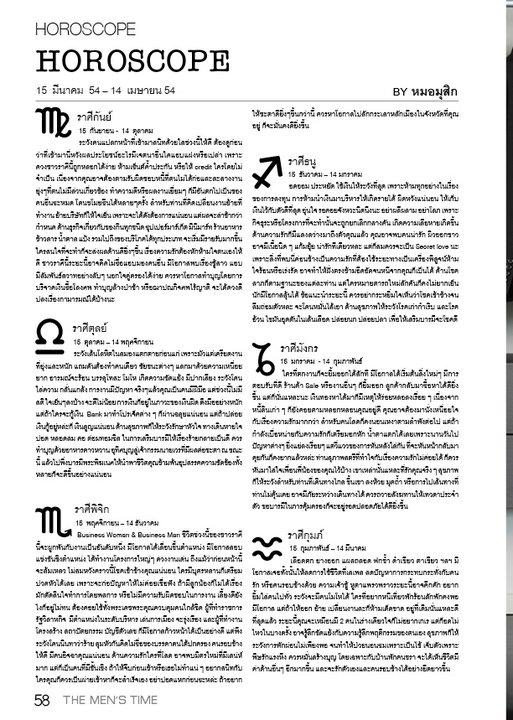 ยุทธนา กานิล [เนส The star 7] @THE MEN'S TIME vol.1 no.5 March 2011