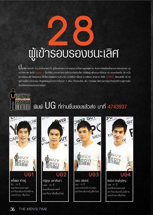 ยุทธนา กานิล [เนส The star 7] @THE MEN'S TIME vol.1 no.5 March 2011