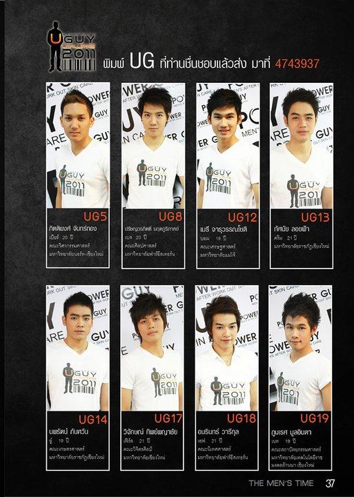 ยุทธนา กานิล [เนส The star 7] @THE MEN'S TIME vol.1 no.5 March 2011
