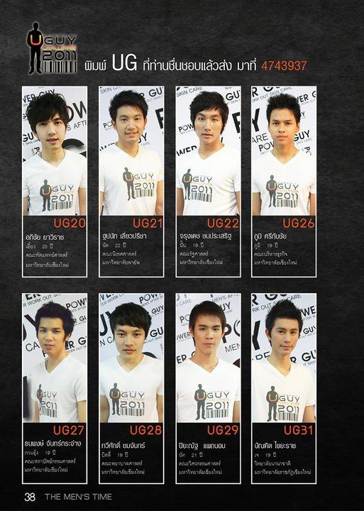 ยุทธนา กานิล [เนส The star 7] @THE MEN'S TIME vol.1 no.5 March 2011