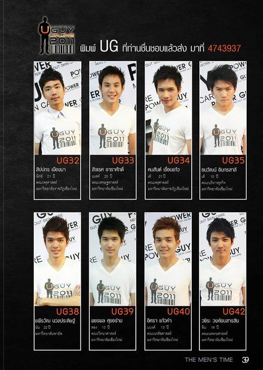 ยุทธนา กานิล [เนส The star 7] @THE MEN'S TIME vol.1 no.5 March 2011