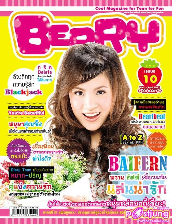 ใบเฟิร์น @Berry mag.Issue10  April 2011