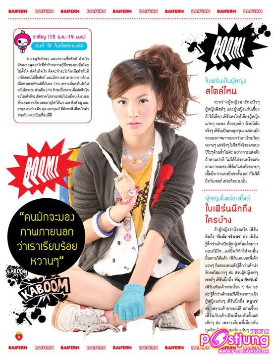 ใบเฟิร์น @Berry mag.Issue10  April 2011