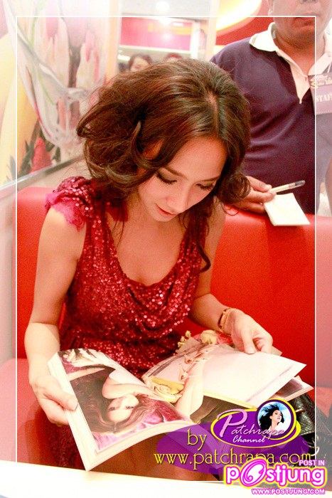 งาม งาม กับ อั้ม พัชราภา