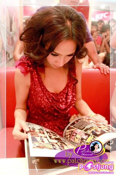 งาม งาม กับ อั้ม พัชราภา