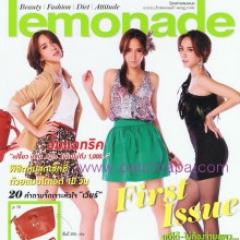 อั้ม พัชราภา @ LEMONADE vol.1 no.1 March 2011