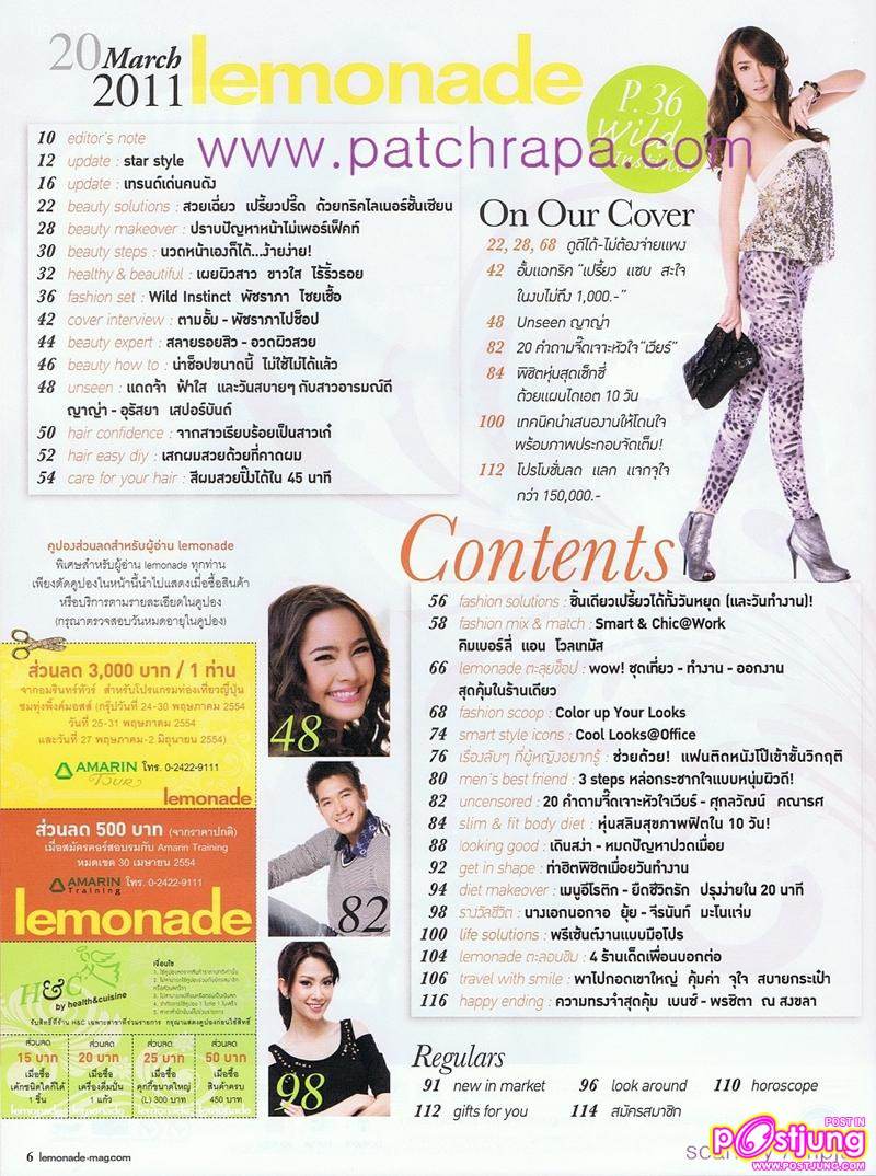อั้ม พัชราภา @ LEMONADE vol.1 no.1 March 2011